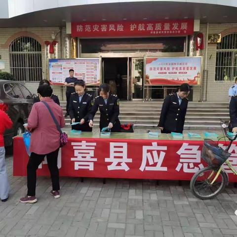 防范灾害风险护航高质量发展——闻喜县开展防灾减灾日宣传活动