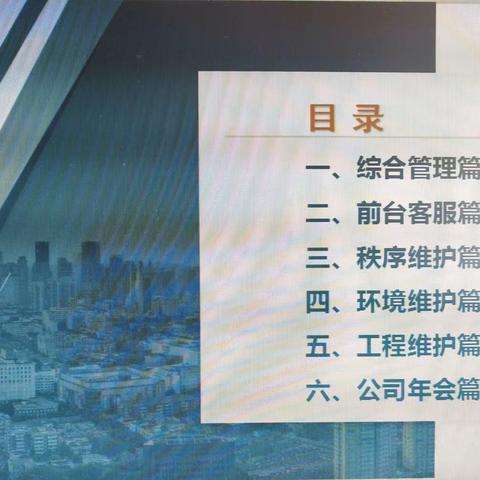 江湾丽城客服中心2023年第二季度工作总结报告