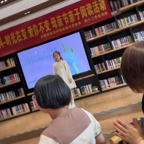 “时光在变，爱你不变”母亲节主题亲子读书会