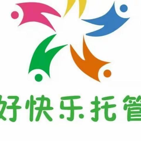 好快乐托管3月新篇