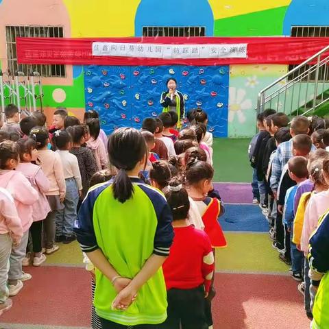 “预防踩踏，为爱护航”———佳鑫向日葵幼儿园安全演练