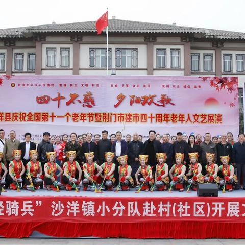 2023‘九九重阳，岁岁安康’