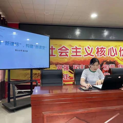 深研“新课标”，构建“新课堂”——息县第七小学英语组暑期校本培训