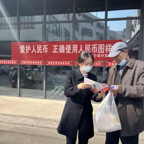 江苏银行城中支行开展“爱护人民币，正确使用人民币图样”主题宣传活动