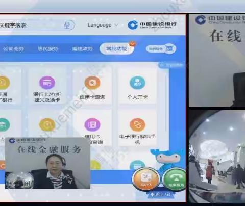 优化渠道组合 转化客户流量——“智慧柜员机+远程视频交互”服务新模式探索