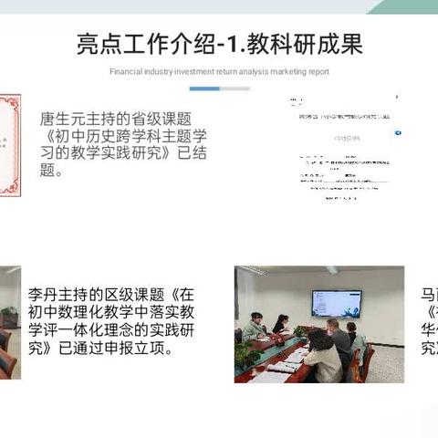 奋楫笃行不止步    履践致远勇争先——山川学校2023—2024学年第二学期工作总结大会