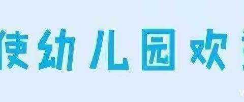 【小天使德育】快乐、责任、担当——每周品格之星，您家孩子出镜了吗？