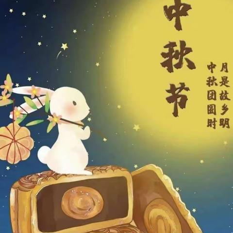 【月是故乡明、饼承思乡情】浓情中秋，巧手做月饼——四八班主题班会课