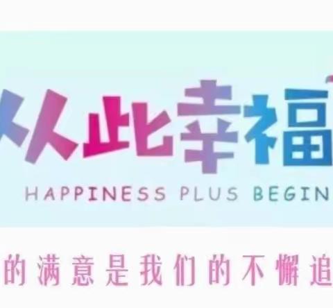 金宁物业大恒名城管理处2023年四月工作汇报