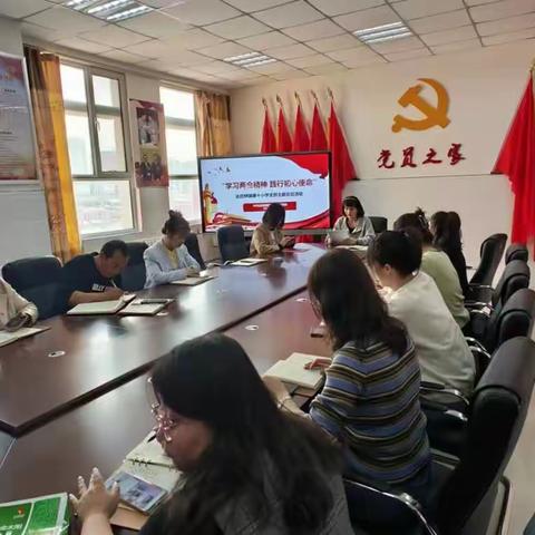 【智慧党建➕主题党日活动】“学习两会精神  践行初心使命”——达拉特旗第十小学党支部召开主题党日活动