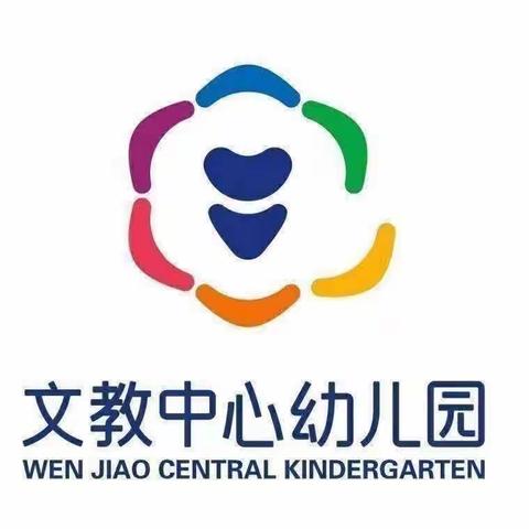 花开有时  衔接有度—— 文昌市文教中心幼儿园大班家长会