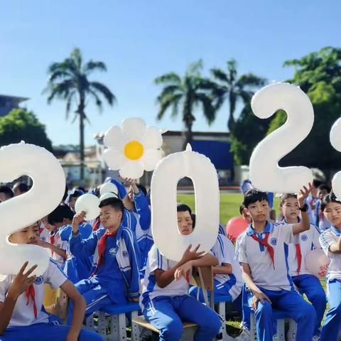 情系母校   心向未来——那大八小2023年毕业典礼简记