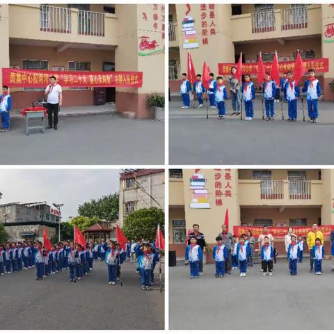 学习二十大 童心永向党——闻集镇两河小学少先队员入队仪式活动。