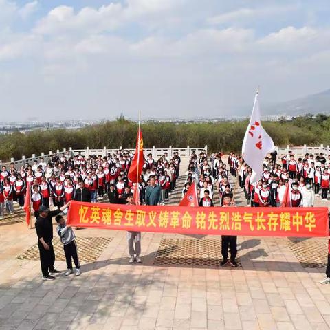 缅怀革命先烈 传承红色精神——三宝街道第一中学清明扫墓活动