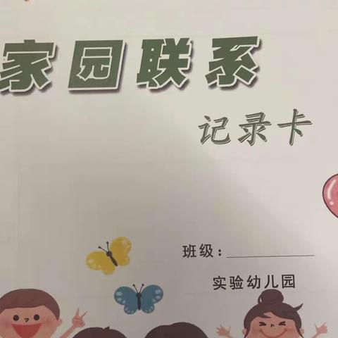 家园心连心💗教育手拉手🤝——兴县实验幼儿园家访活动