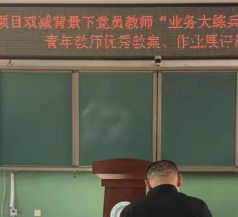 “常规检查优教学，落实双减促提升”——朱碌科镇中心小学青年教师优秀教案、作业展评活动