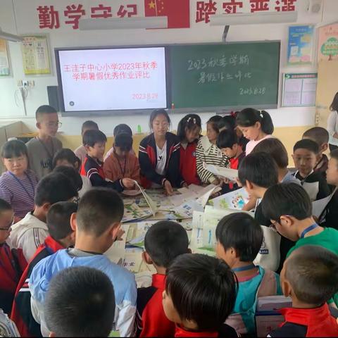 王洼子中心小学2023年秋季学期优秀暑假作业评选展示