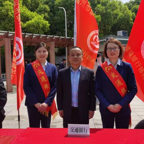 分行党委委员、副行长李晋参加扬州市银行业学雷锋志愿服务队成立仪式暨“争当文明有礼扬州人”主题实践活动