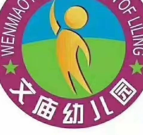 “浓情五月，因爱而美”🌈【来龙门街道文庙幼儿园】——精灵班精彩瞬间