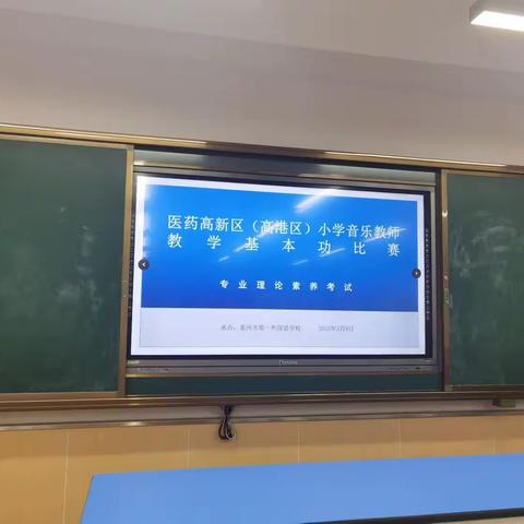 👩‍🏫和春同赛🧑‍🏫