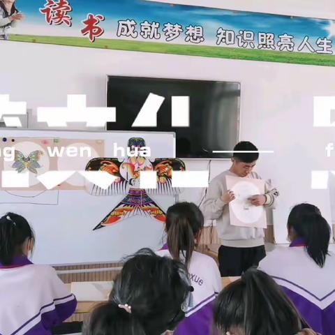 唐官屯镇博爱小学  传统文化（一）—风筝