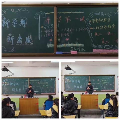 逐梦成长，遇见美好——2022—2023学年度下期五（8）班班级工作总结