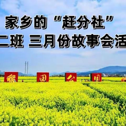 家乡的“赶分社”