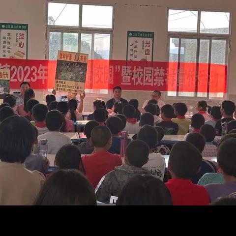 波阳镇2023年“法治进校园”暨校园禁毒宣传活动