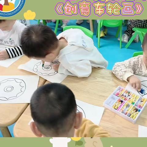 新中幼小三班美术活动《车轮咕噜噜》