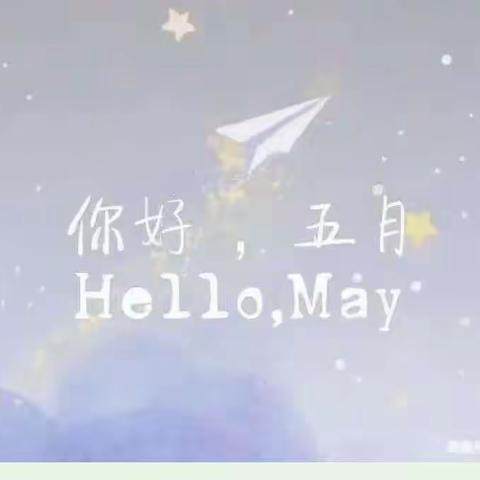 檬蓓幼儿园小一班6月份总结