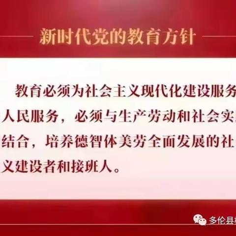 【铸牢中华民族共同体意识】小小石榴籽 殷殷中华情 ——锡盟多伦县桥西幼儿园开展石榴籽育人宣讲小课堂系列活动