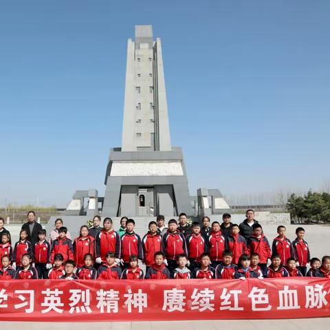 学习英烈精神  赓续红色血脉——师素镇海市完小赴烈士陵园祭扫活动