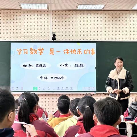 春风十里梦起航 教研活动促成长——记遂昌县梅溪小学城乡教研共同体第二次数学教研活动