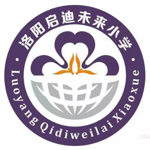 “家国情怀，文化河洛”——洛龙区未来小学2023年度春诵经典活动