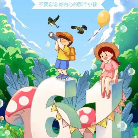 个旧市星星幼儿园大二班“拥抱快乐 花样六一”主题活动