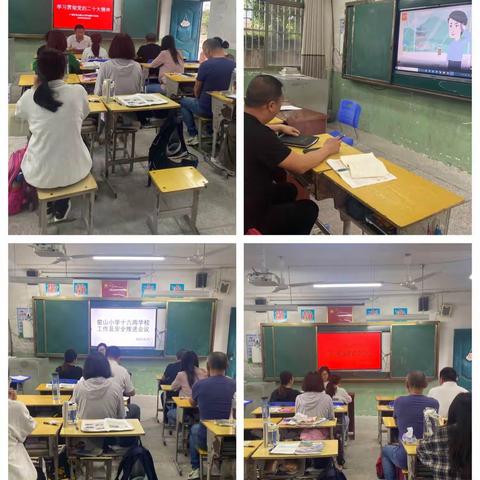 窑山小学第十六周工作汇报