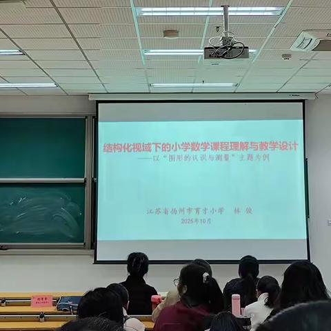 国培领航发展 数教聚力前行
