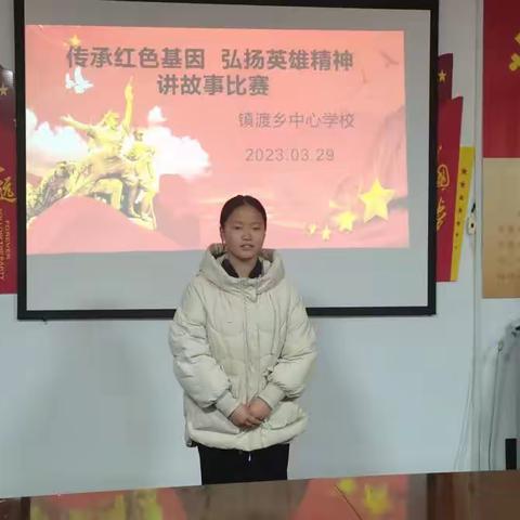 【三比三争三赛践行动】传承红色基因，弘扬英雄精神——镇渡中心学校举行红色经典故事演讲比赛