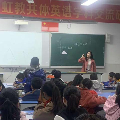 活动促学习，实践出真知———记高虹小学高段数学组第3次教研活动