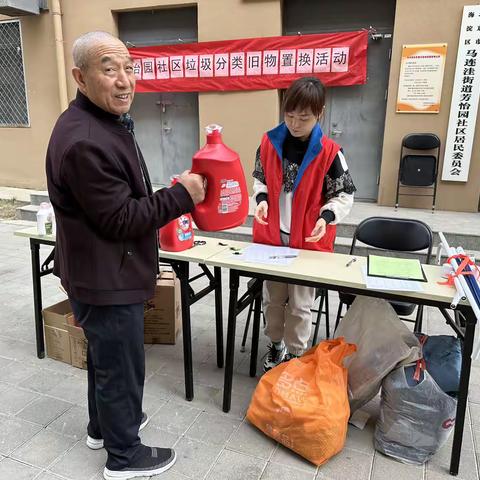 芳怡园社区旧物置换促进垃圾源头减量，让绿色环保观念深入人心