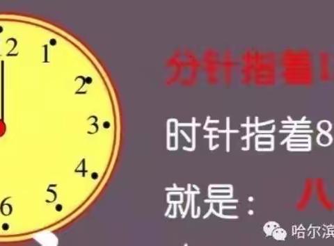 金城如意鑫居幼儿园大二班课程故事———我和时间的故事