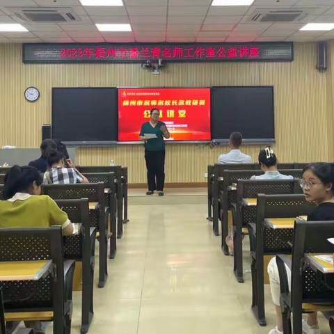 以赛促教展风采，砥砺成长助前行 ——2023年蒙山县高中语文教师教学技能大赛暨潘兰青名师工作室公益讲堂活动 ﻿