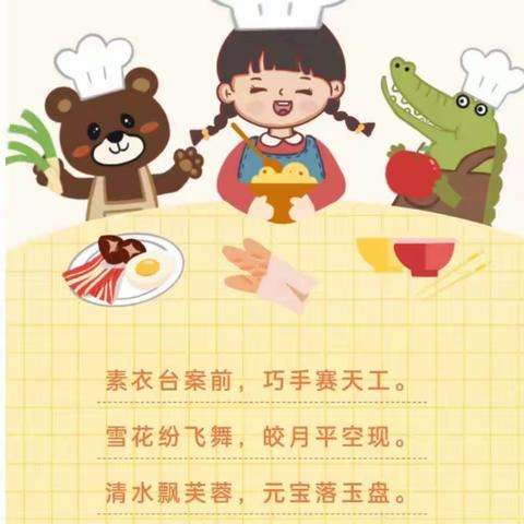 我动手 我“饺”傲———东关实验小学一年级组特色劳动课活动剪影