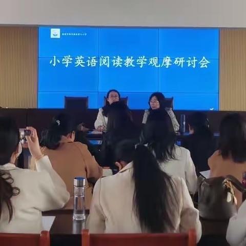 【七彩教研】单元整体巧构思 语篇研读展风采—枣强县小学英语阅读观摩研讨会