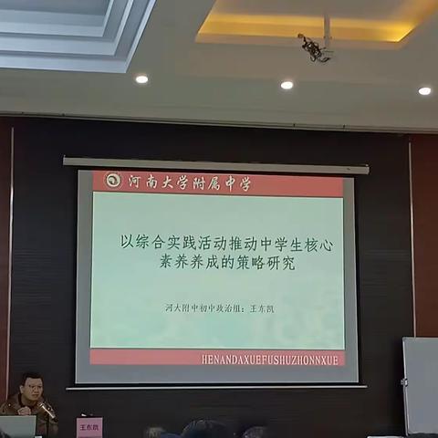 国培促成长，立德树新风。——在河南大学参加综合实践活动国培第六日