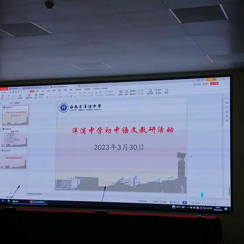 心中有课标，方能行致远——洋浦中学初中语文第七周教研活动