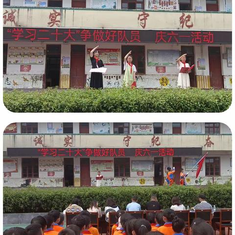 兴义市七舍镇中心小学“学习二十大，争做好队员”庆六一活动