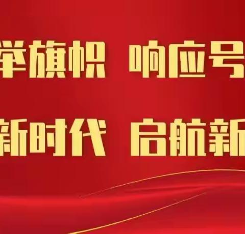 【双减在行动】向美而行·逐梦未来——许庄镇中心小学第九届校园文化艺术节暨课后服务成果展示活动