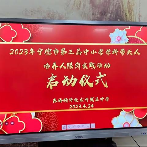 跟岗学习互交流，笃行致远共成长——2023年宁德市第三批学科带头人（初中体育组）赴宁德市东侨中学跟岗活动