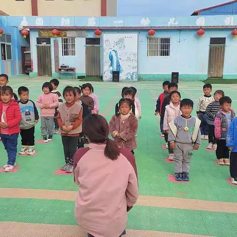 固阳第一幼儿园——离园活动